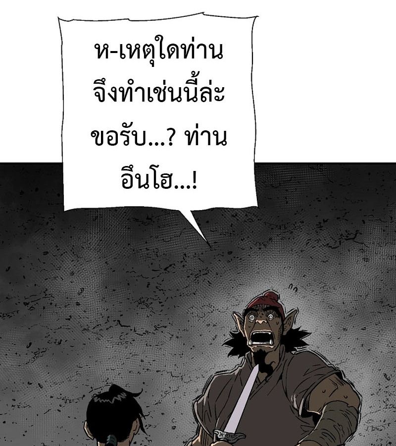 Tales of A Shinning Sword ตอนที่ 71 16