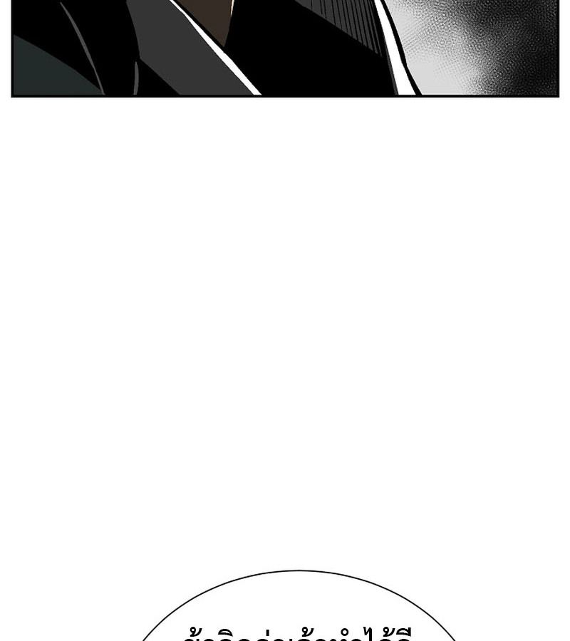 Tales of A Shinning Sword ตอนที่ 71 20