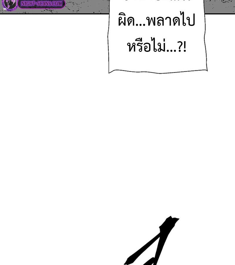 Tales of A Shinning Sword ตอนที่ 71 18