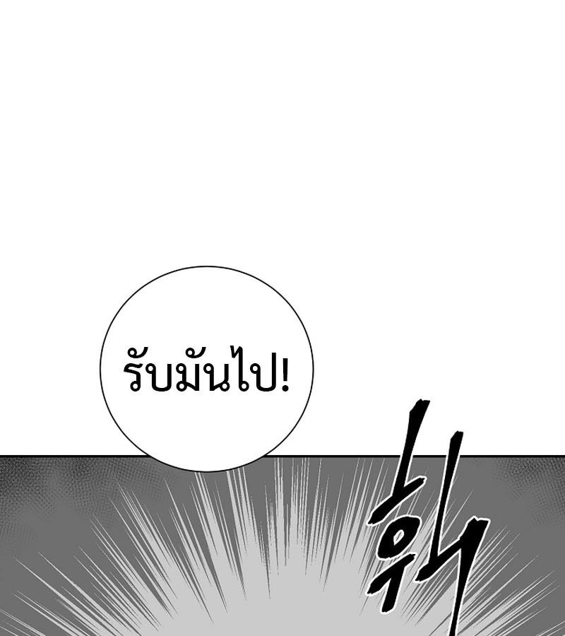 Tales of A Shinning Sword ตอนที่ 71 23