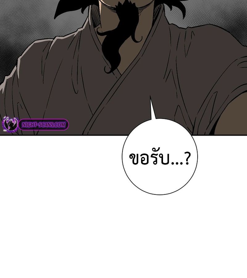 Tales of A Shinning Sword ตอนที่ 71 25