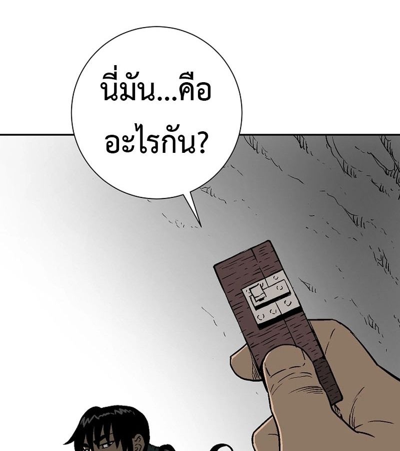 Tales of A Shinning Sword ตอนที่ 71 28