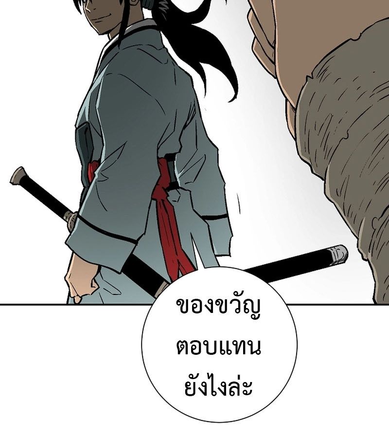 Tales of A Shinning Sword ตอนที่ 71 29