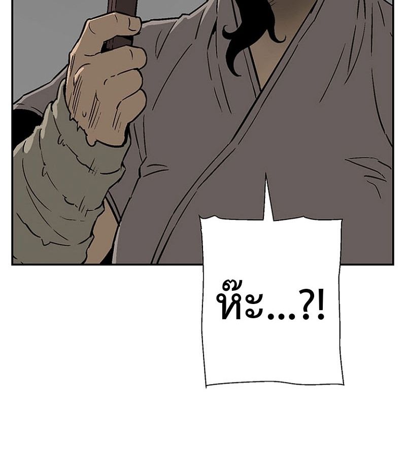 Tales of A Shinning Sword ตอนที่ 71 32