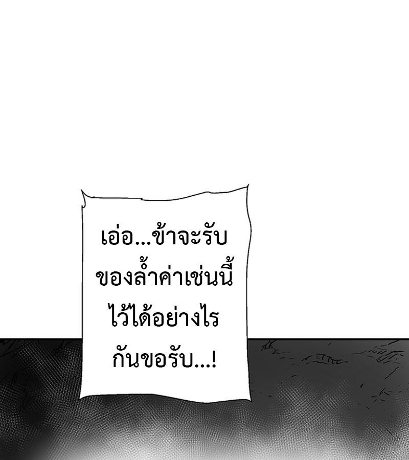 Tales of A Shinning Sword ตอนที่ 71 33