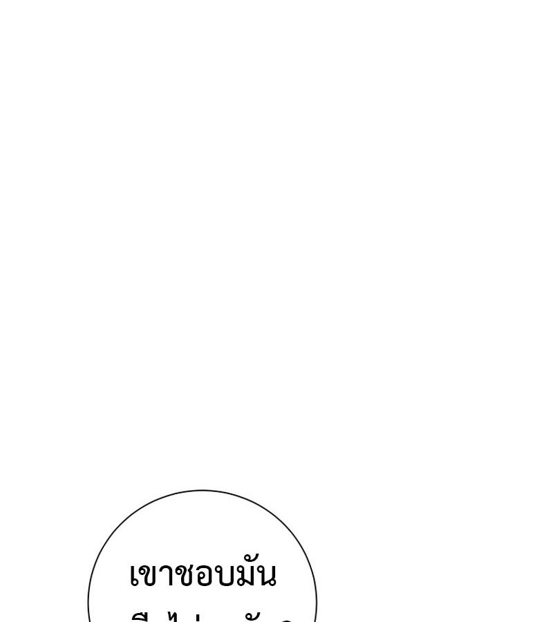 Tales of A Shinning Sword ตอนที่ 71 38