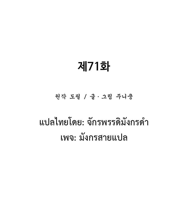 Tales of A Shinning Sword ตอนที่ 71 37