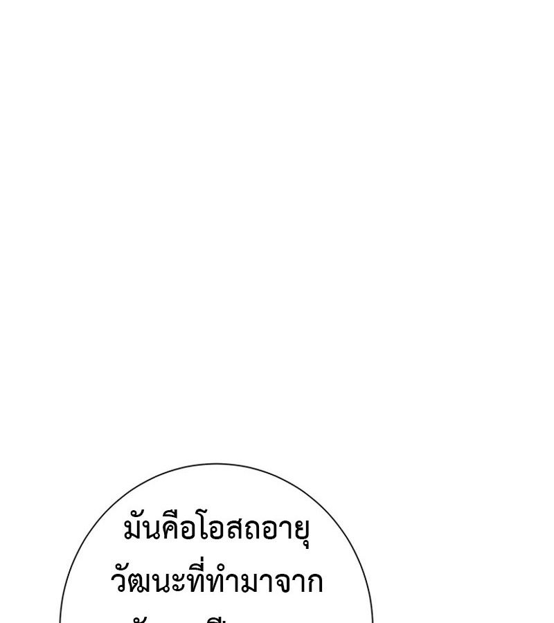 Tales of A Shinning Sword ตอนที่ 71 30