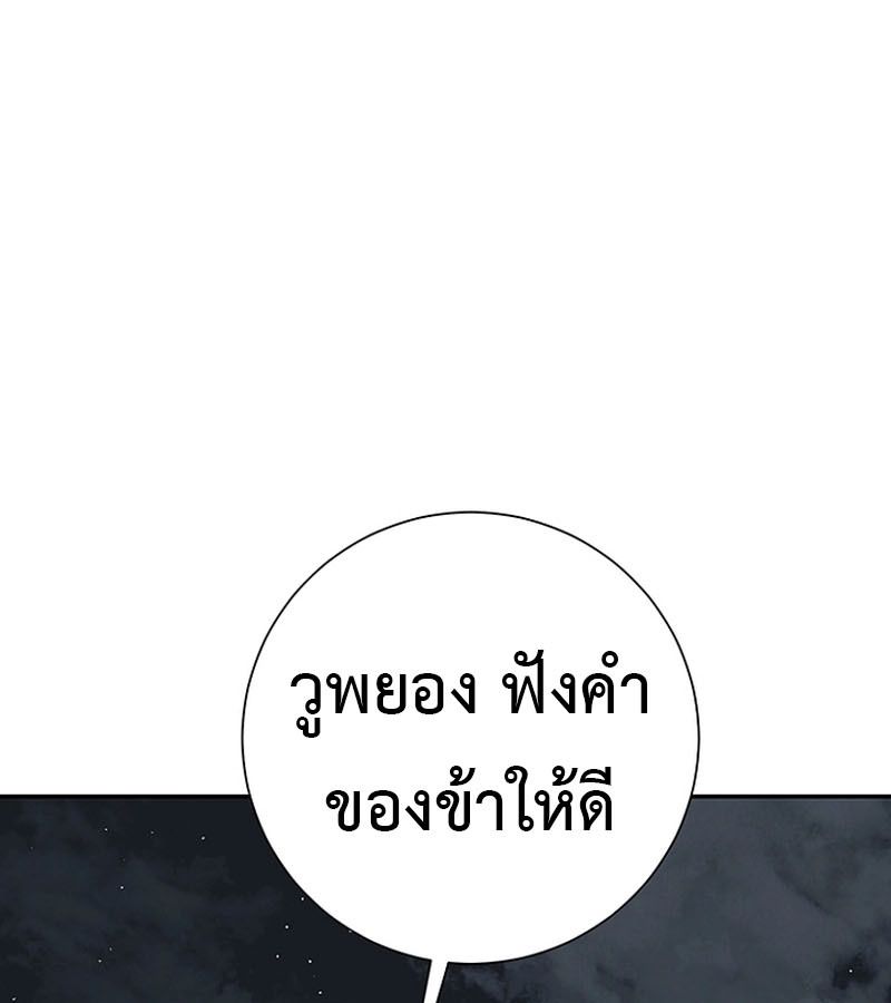 Tales of A Shinning Sword ตอนที่ 71 45