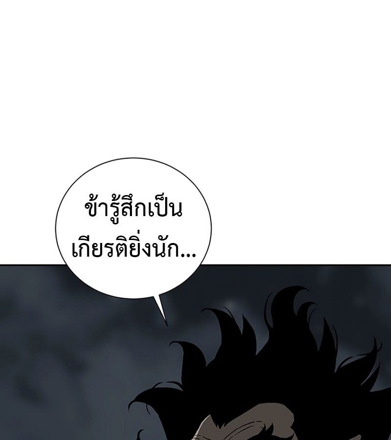 Tales of A Shinning Sword ตอนที่ 71 43