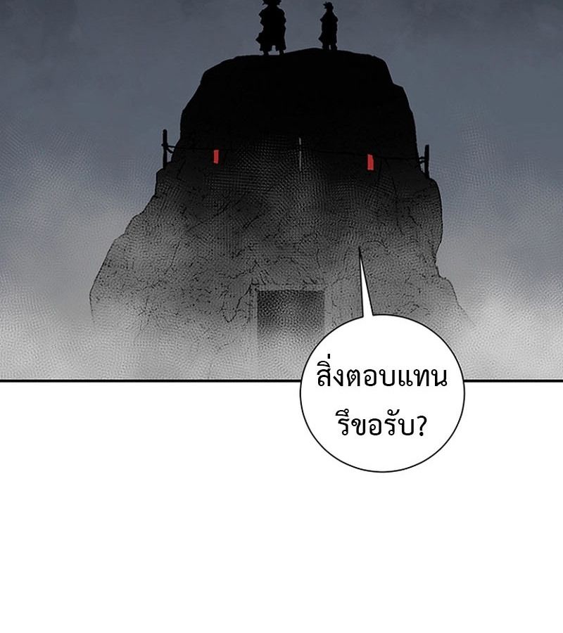 Tales of A Shinning Sword ตอนที่ 71 42