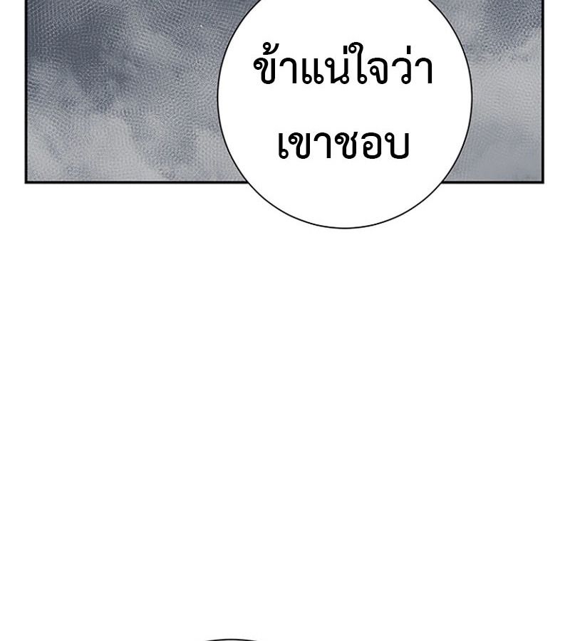 Tales of A Shinning Sword ตอนที่ 71 40