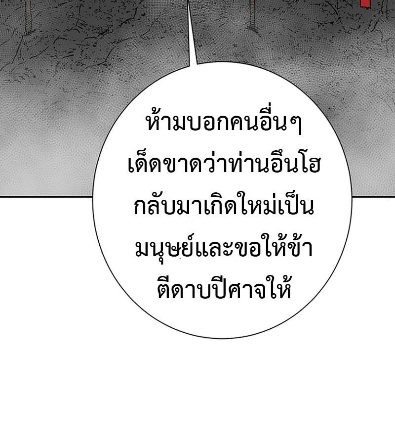 Tales of A Shinning Sword ตอนที่ 71 47