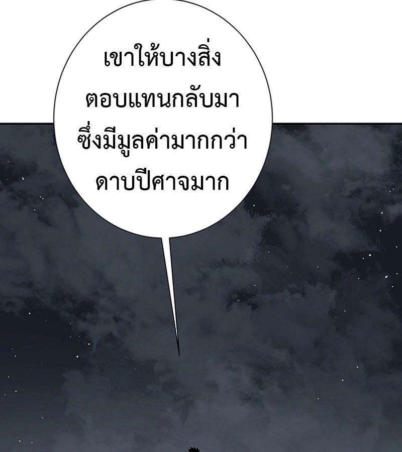 Tales of A Shinning Sword ตอนที่ 71 41