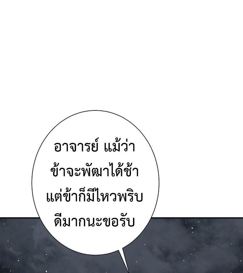 Tales of A Shinning Sword ตอนที่ 71 48