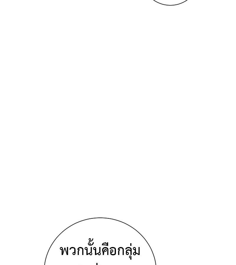 Tales of A Shinning Sword ตอนที่ 71 55