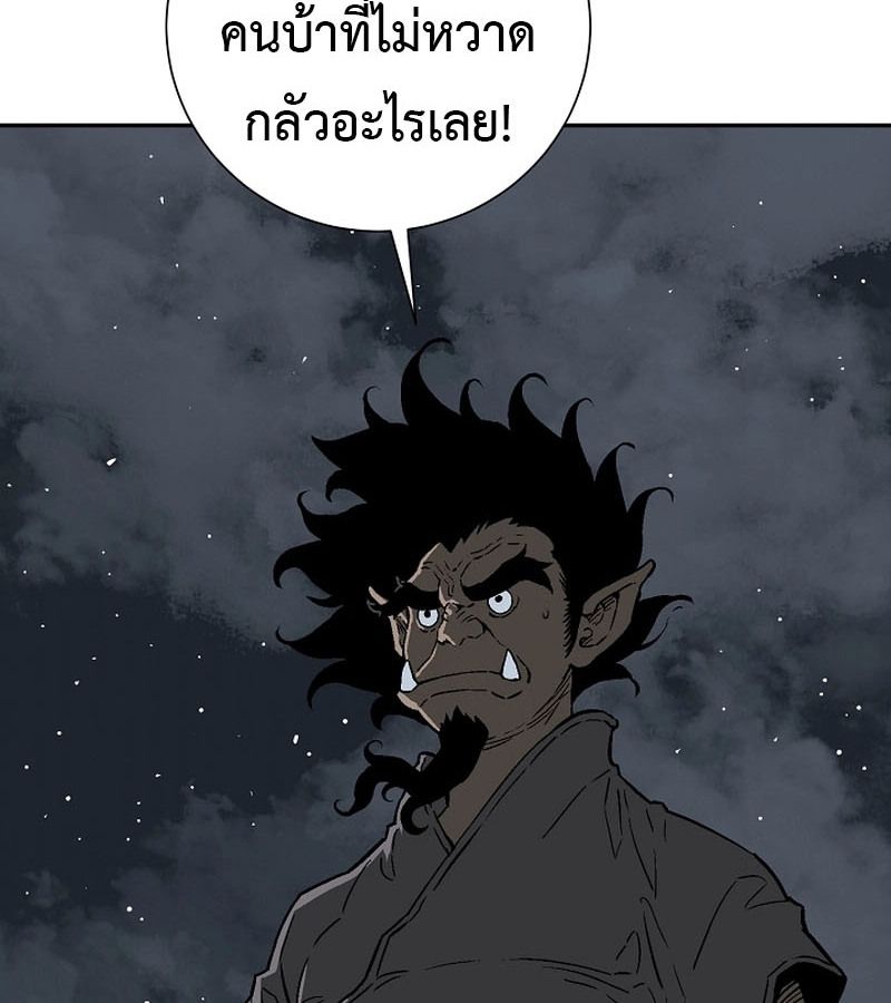 Tales of A Shinning Sword ตอนที่ 71 56