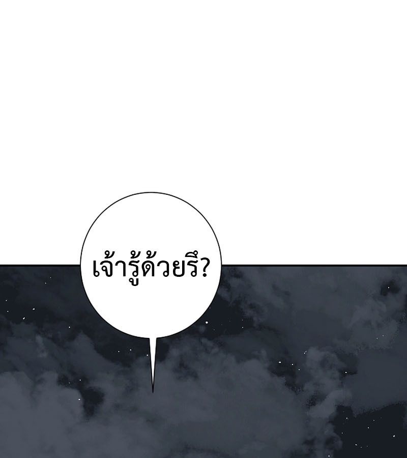 Tales of A Shinning Sword ตอนที่ 71 53