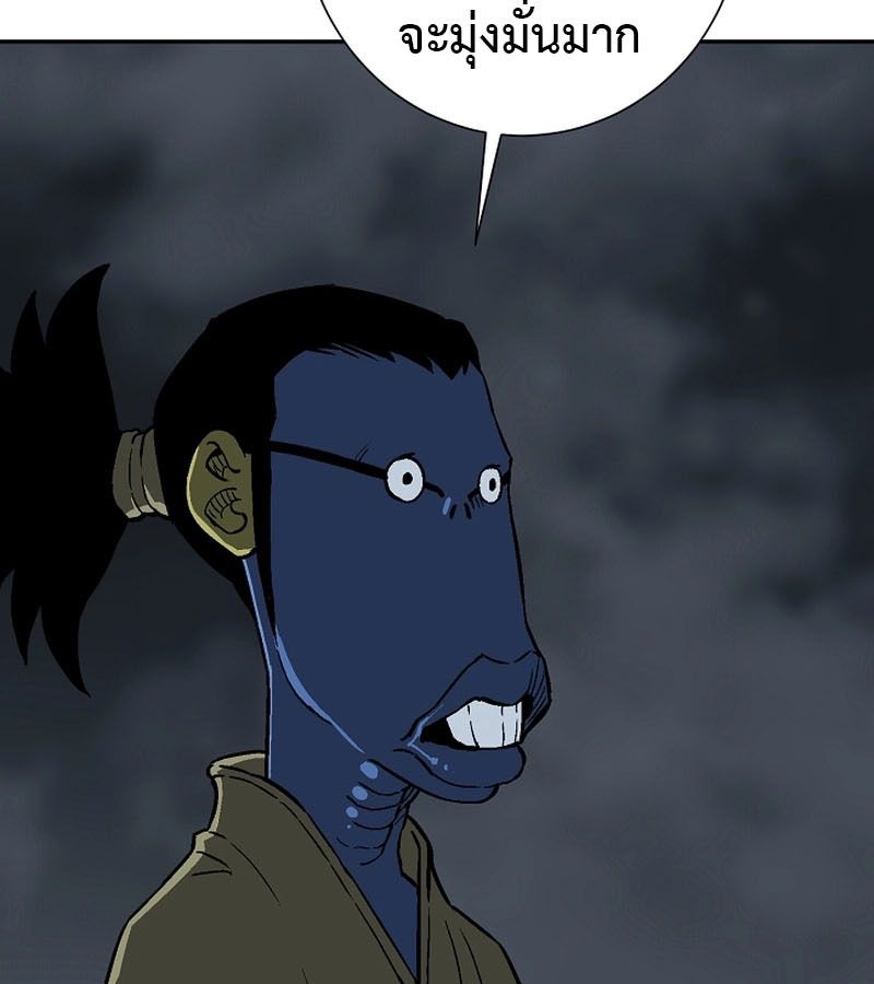 Tales of A Shinning Sword ตอนที่ 71 61