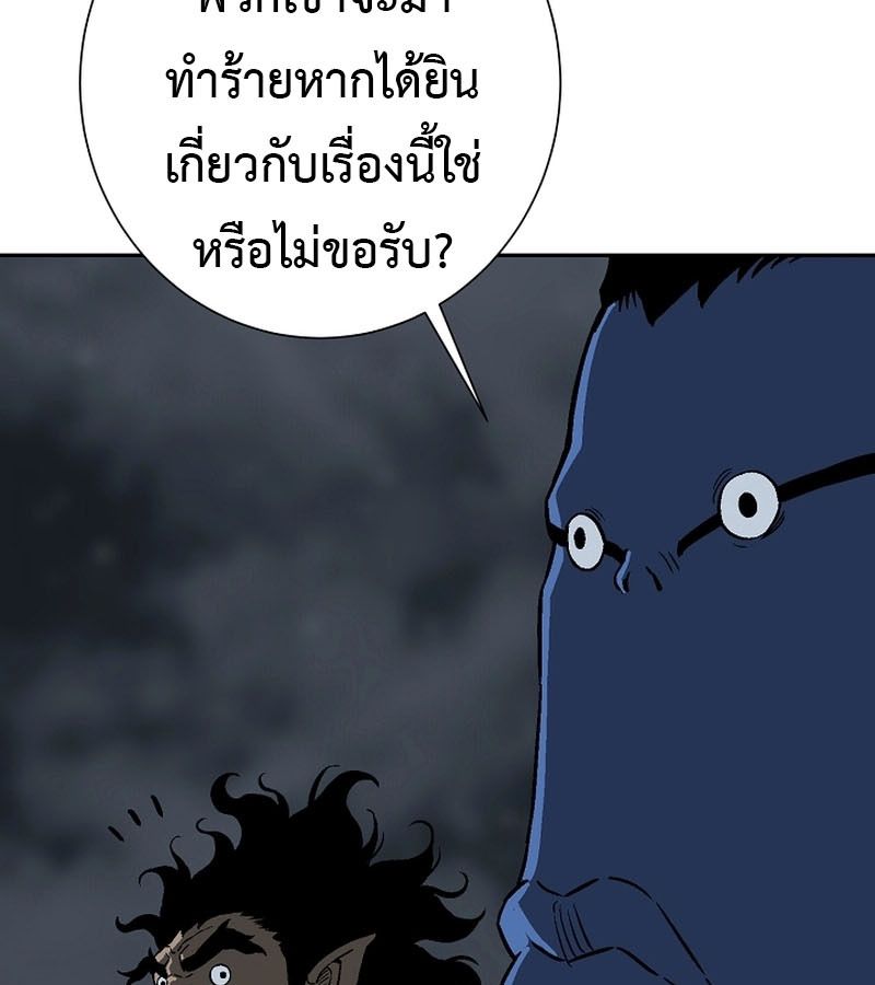 Tales of A Shinning Sword ตอนที่ 71 51