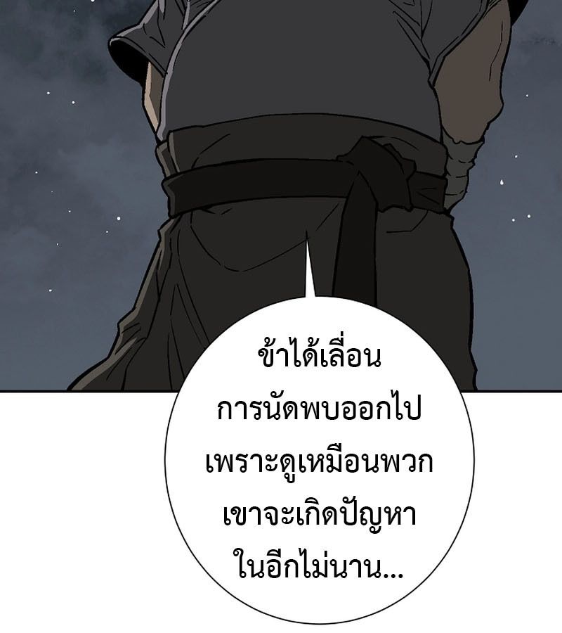 Tales of A Shinning Sword ตอนที่ 71 57