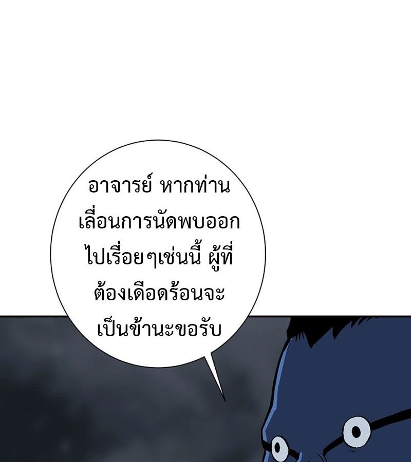 Tales of A Shinning Sword ตอนที่ 71 58