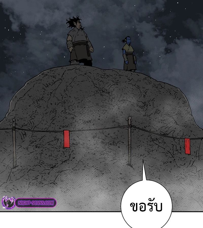 Tales of A Shinning Sword ตอนที่ 71 54