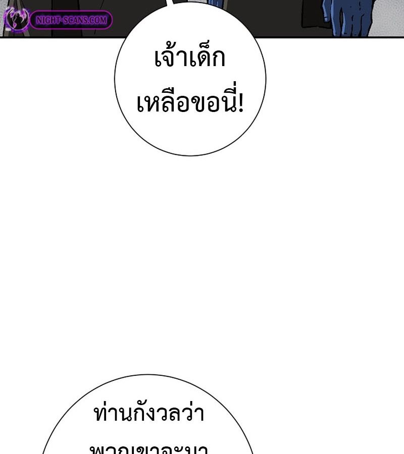 Tales of A Shinning Sword ตอนที่ 71 50