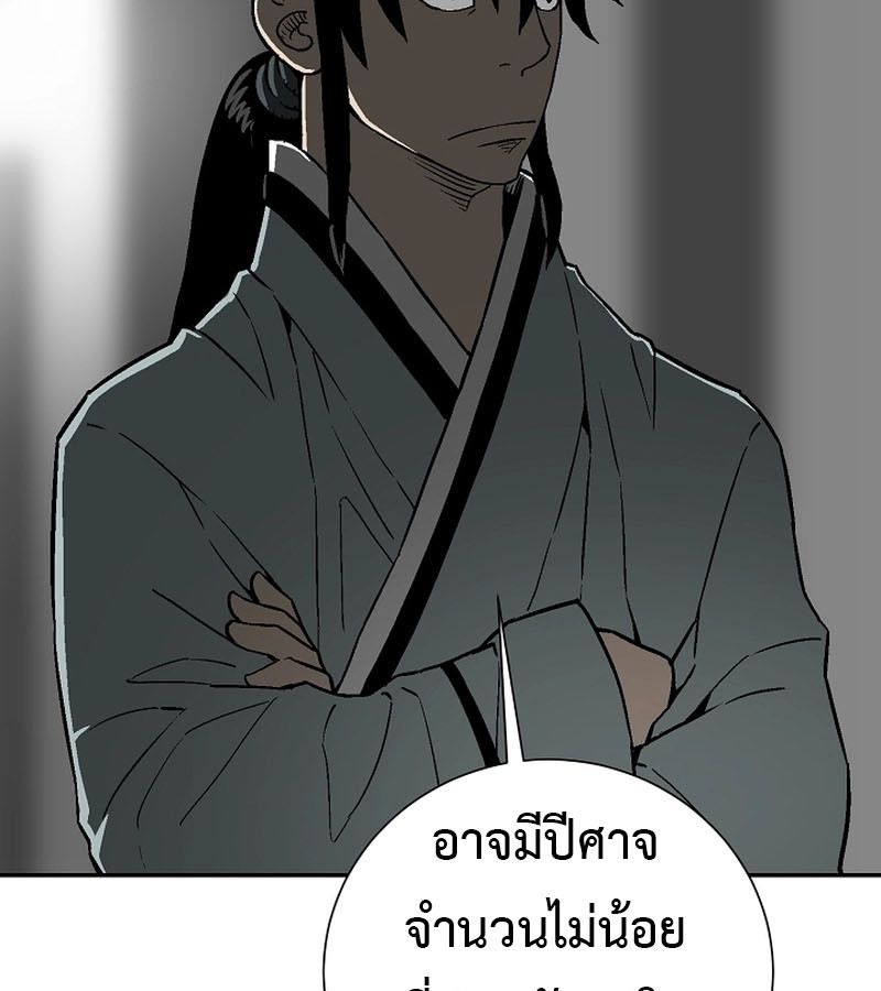 Tales of A Shinning Sword ตอนที่ 71 67