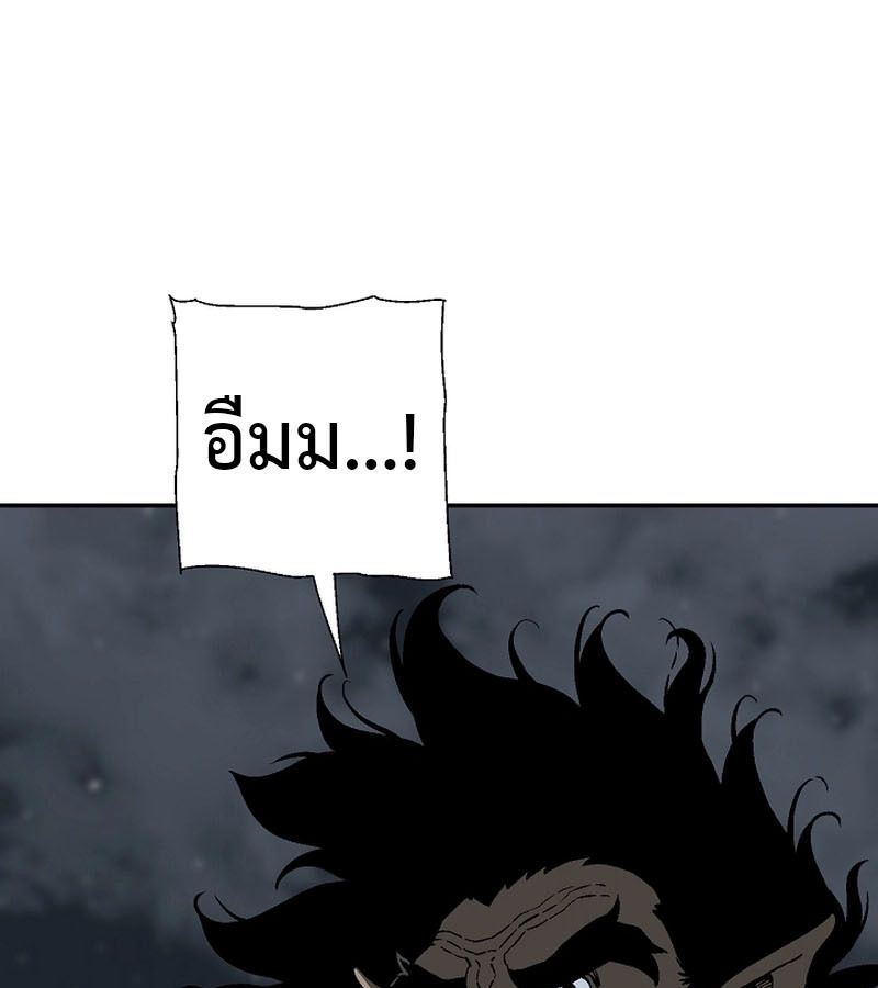 Tales of A Shinning Sword ตอนที่ 71 63