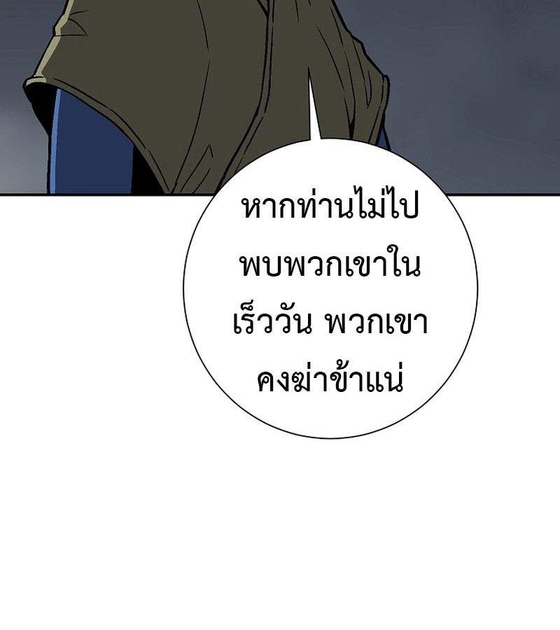 Tales of A Shinning Sword ตอนที่ 71 62