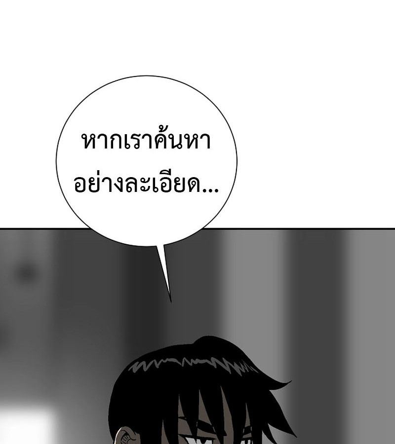 Tales of A Shinning Sword ตอนที่ 71 66