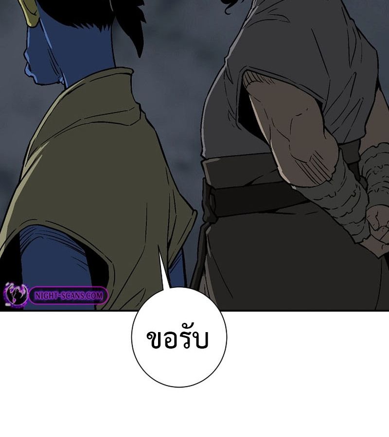 Tales of A Shinning Sword ตอนที่ 71 72