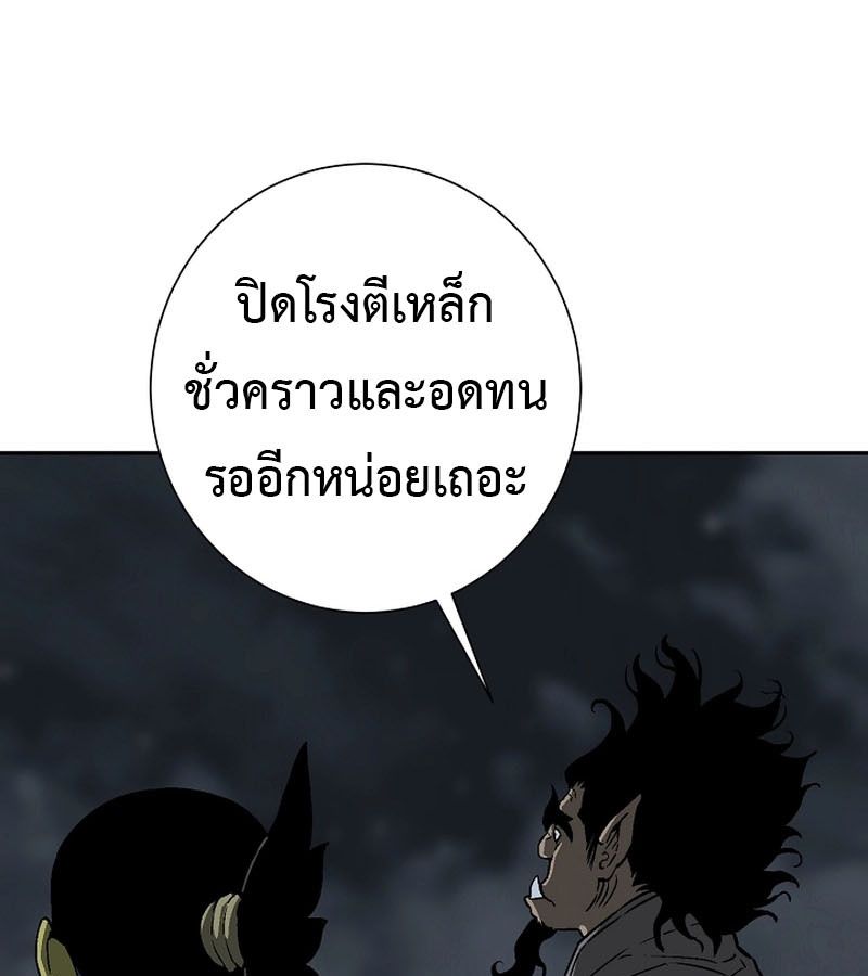 Tales of A Shinning Sword ตอนที่ 71 71