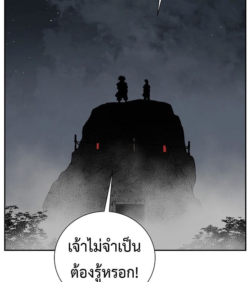Tales of A Shinning Sword ตอนที่ 71 74