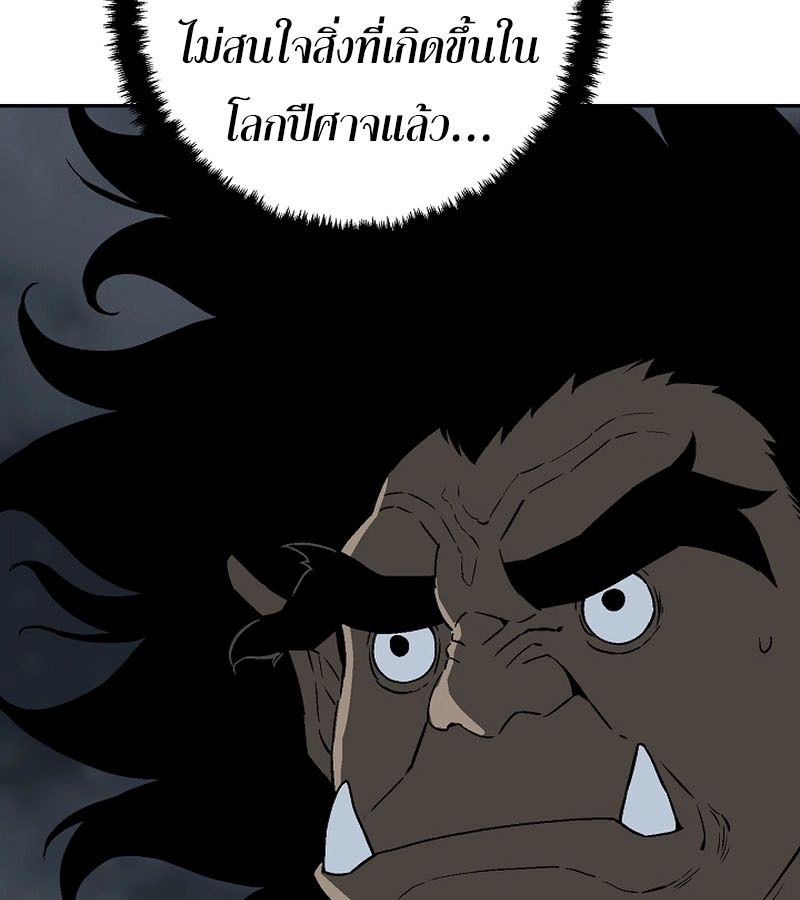 Tales of A Shinning Sword ตอนที่ 71 69