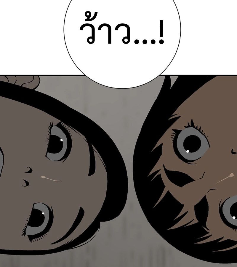 Tales of A Shinning Sword ตอนที่ 71 81