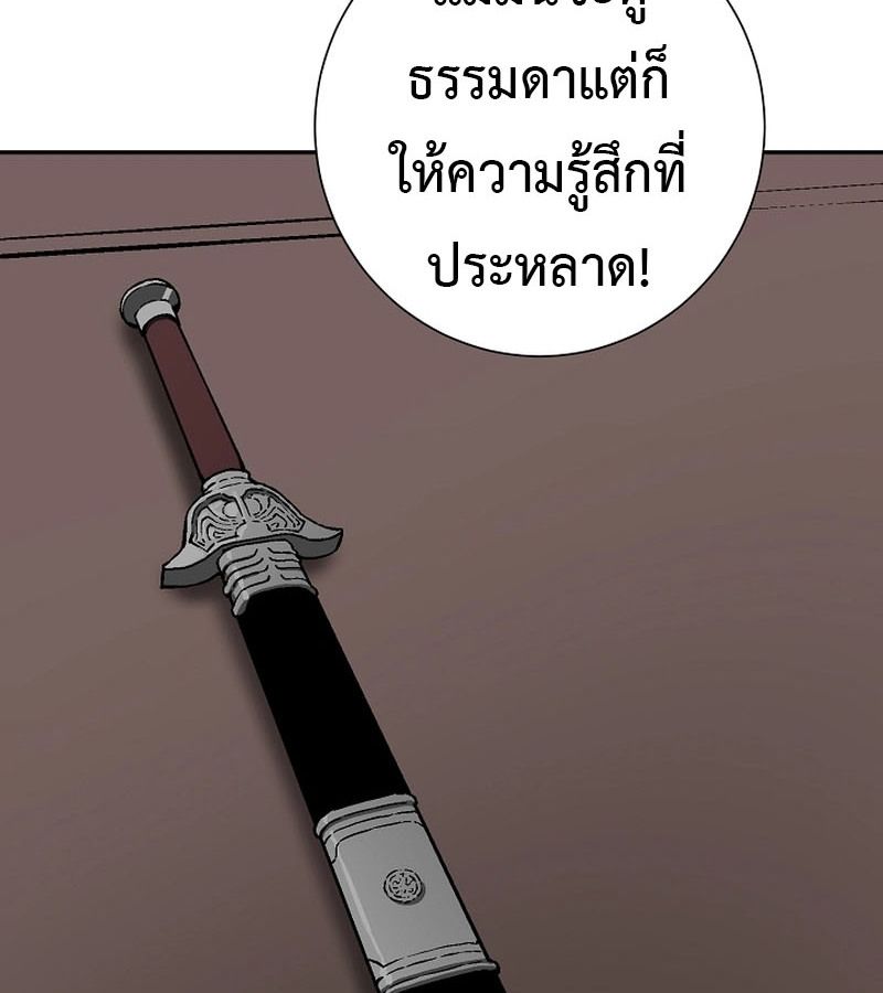 Tales of A Shinning Sword ตอนที่ 71 84