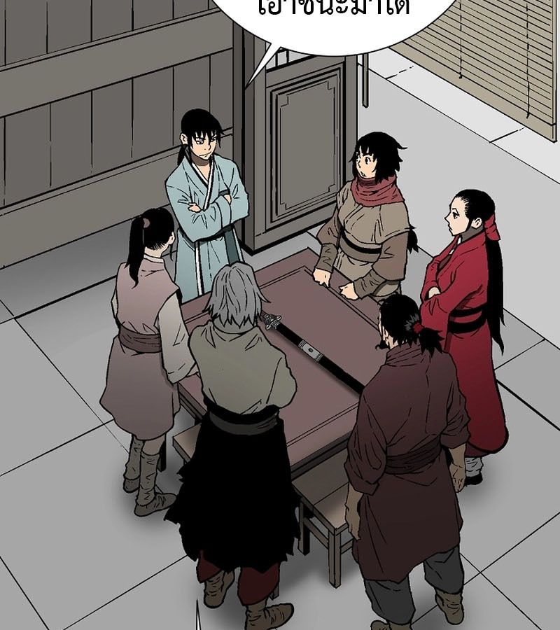 Tales of A Shinning Sword ตอนที่ 71 87