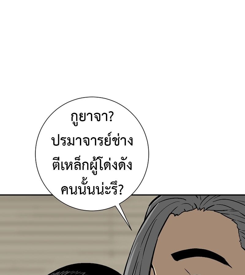 Tales of A Shinning Sword ตอนที่ 71 89