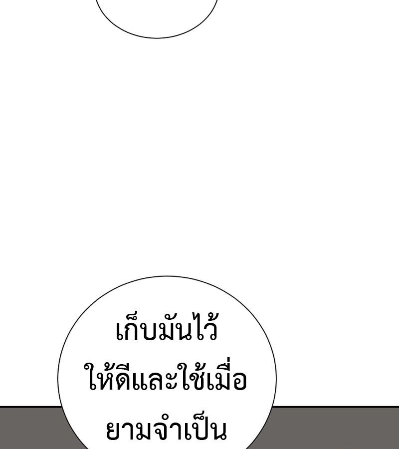 Tales of A Shinning Sword ตอนที่ 71 91