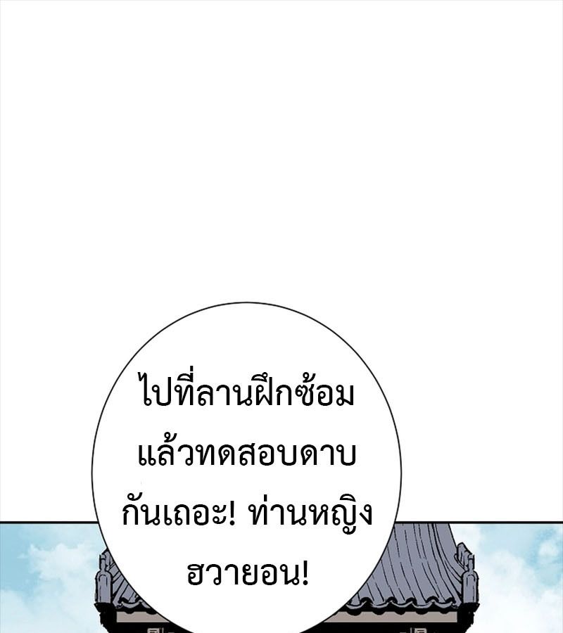 Tales of A Shinning Sword ตอนที่ 71 94