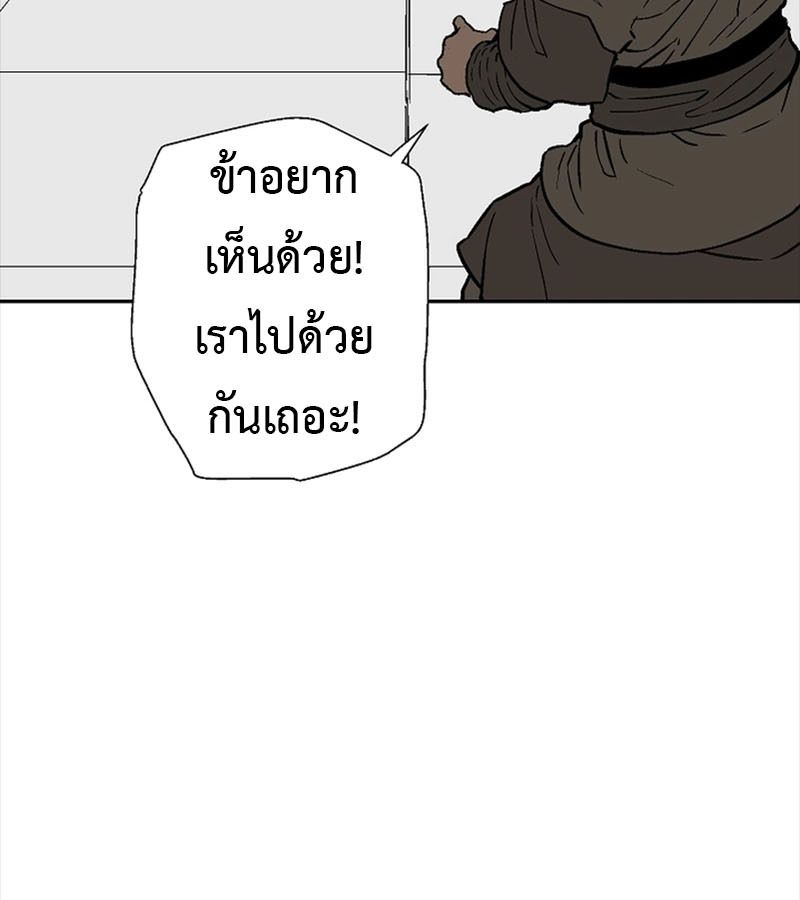 Tales of A Shinning Sword ตอนที่ 71 96