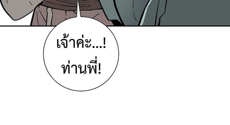 Tales of A Shinning Sword ตอนที่ 71 93