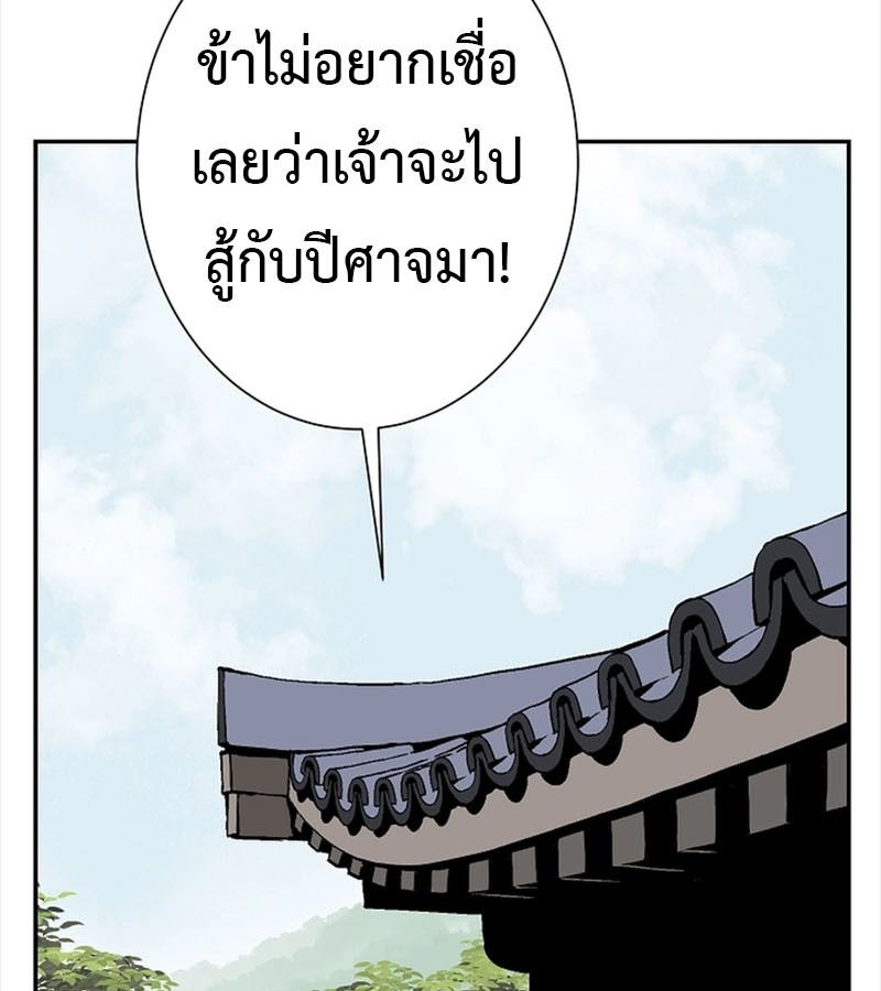 Tales of A Shinning Sword ตอนที่ 71 100