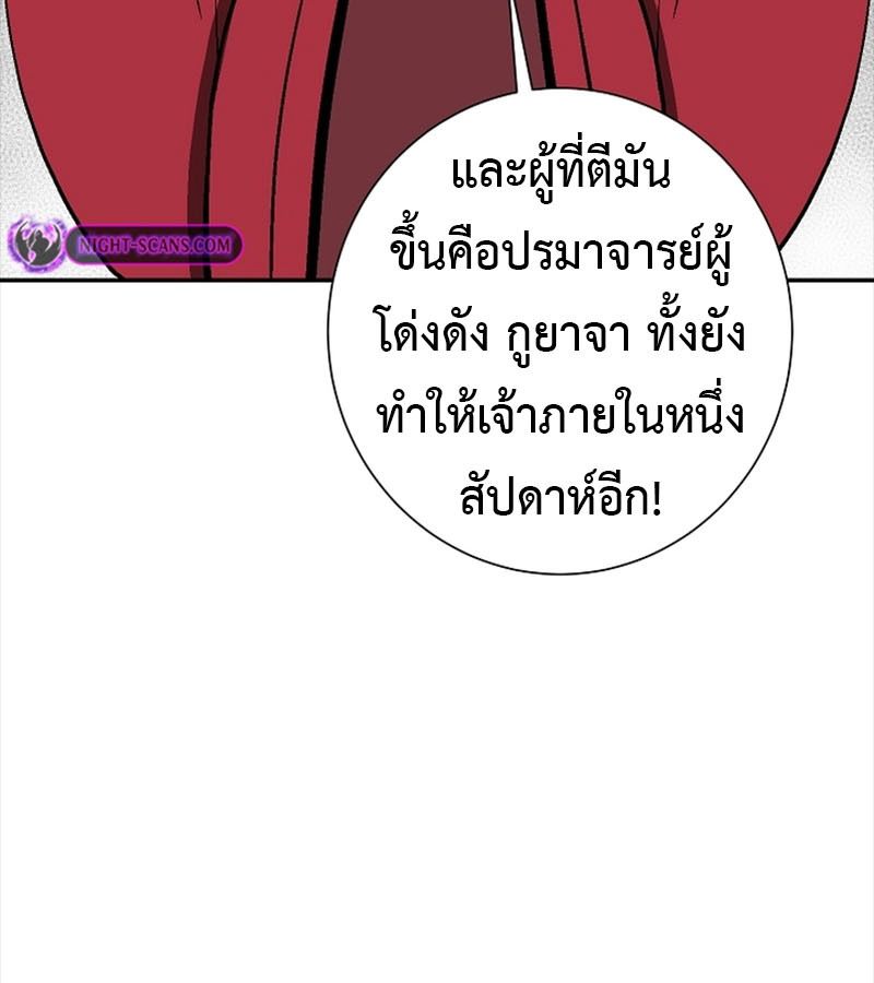 Tales of A Shinning Sword ตอนที่ 71 104