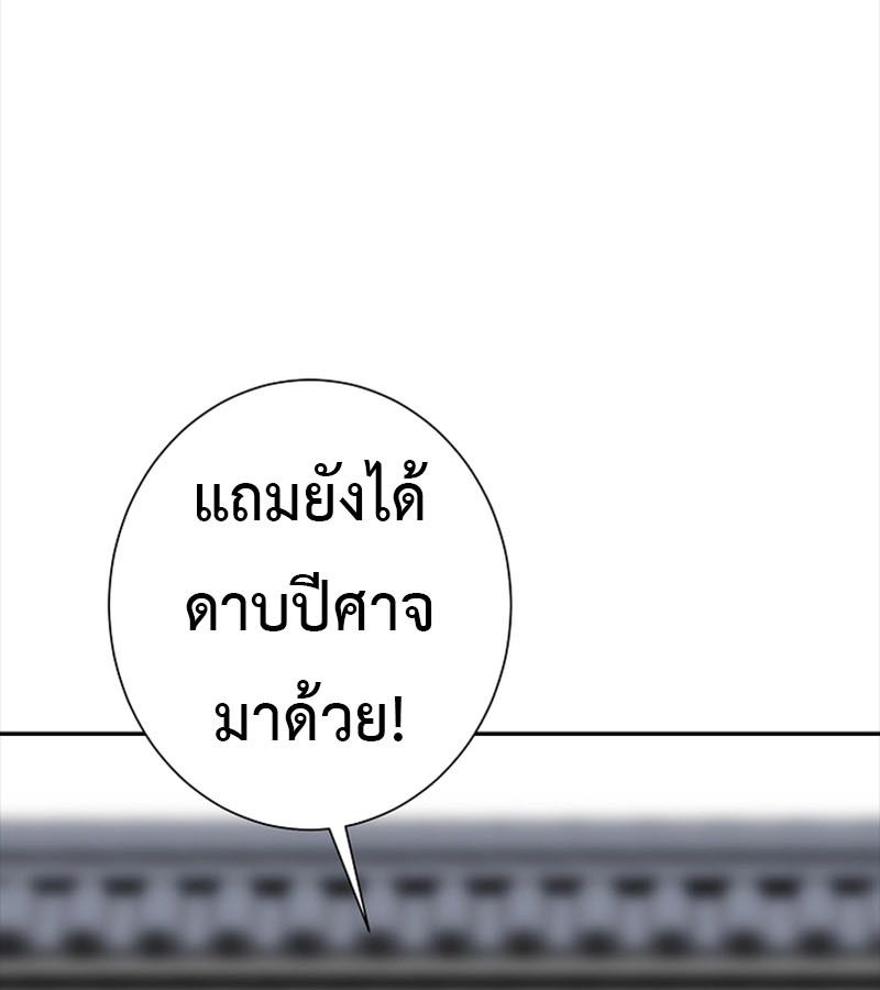 Tales of A Shinning Sword ตอนที่ 71 102