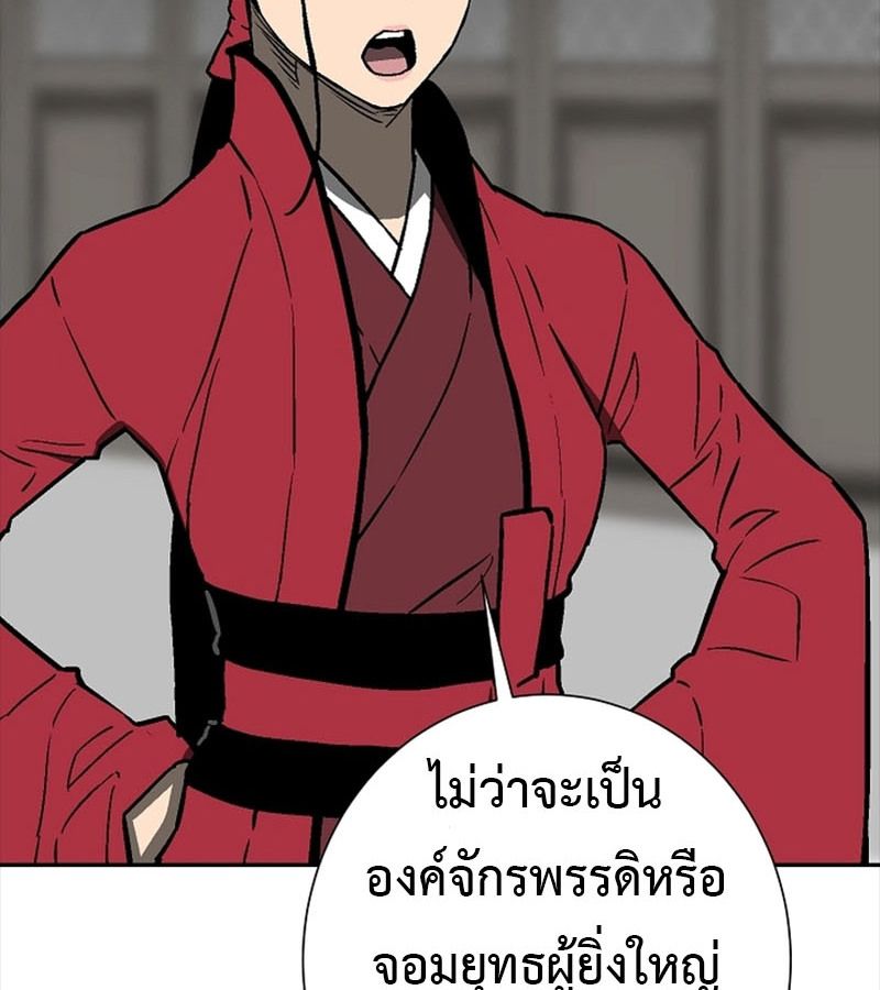 Tales of A Shinning Sword ตอนที่ 71 109
