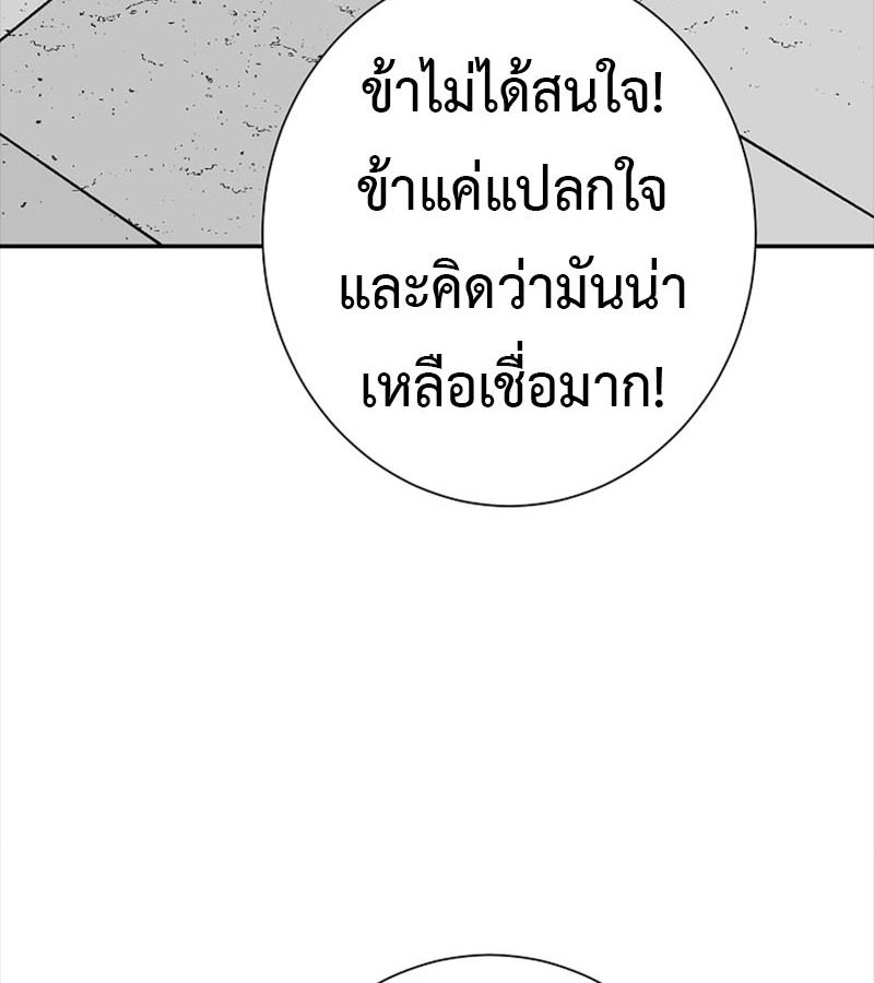 Tales of A Shinning Sword ตอนที่ 71 107