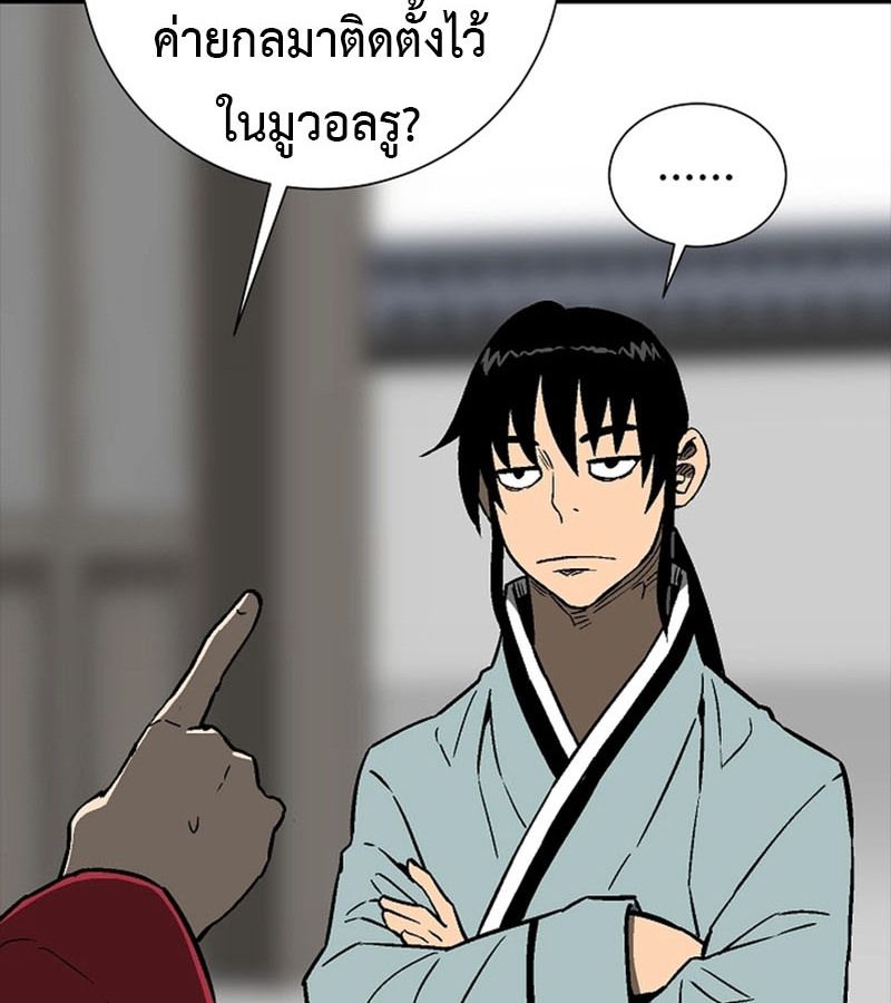 Tales of A Shinning Sword ตอนที่ 71 111